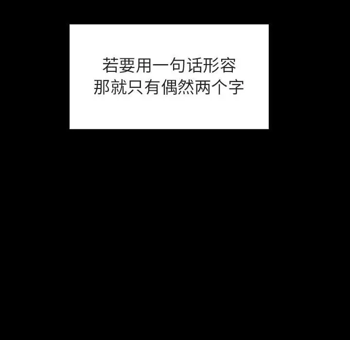 漫画《秘密合约》第27章第90张图