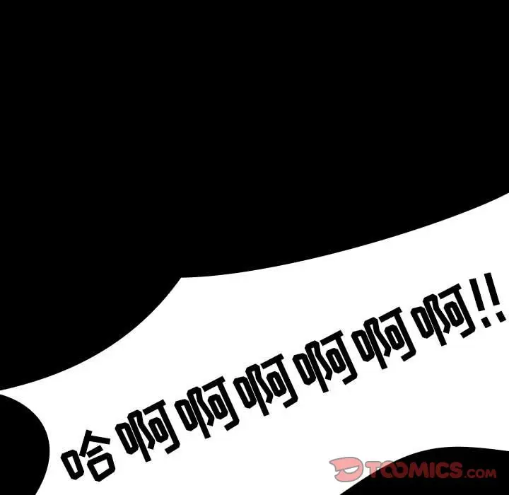 漫画《秘密合约》第27章第92张图
