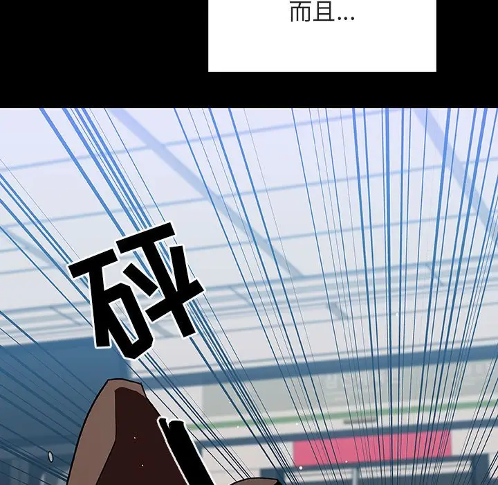 漫画《秘密合约》第27章第95张图