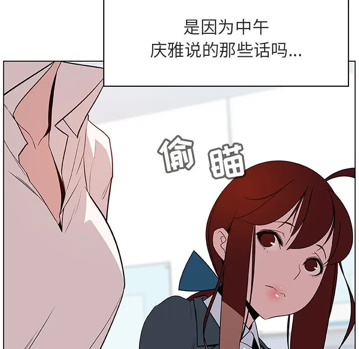 漫画《秘密合约》第17章第102张图
