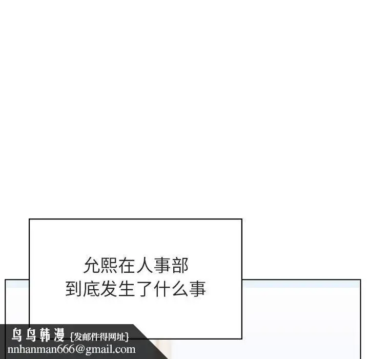 漫画《秘密合约》第17章第104张图