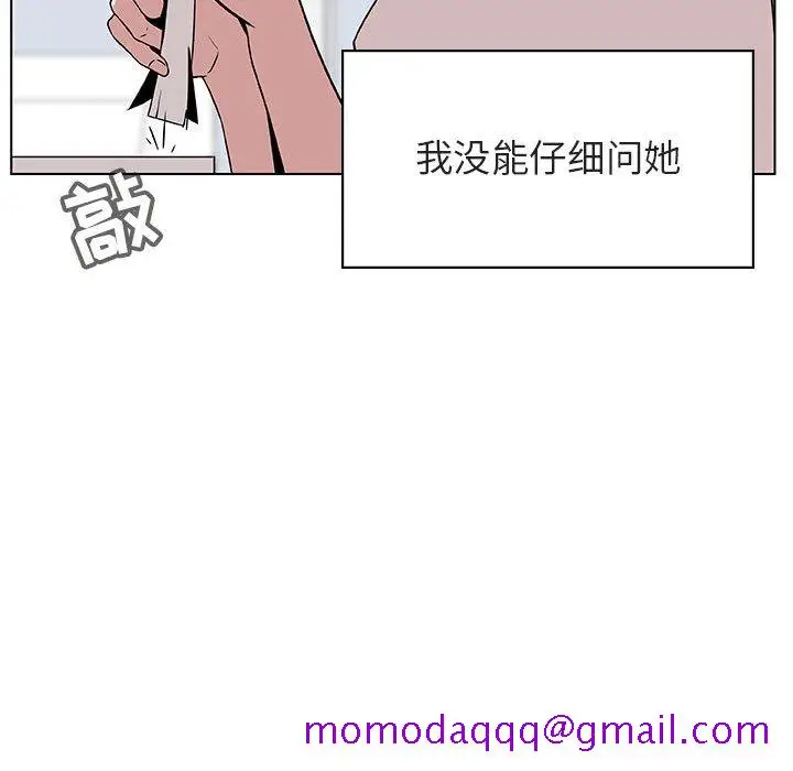 漫画《秘密合约》第17章第106张图