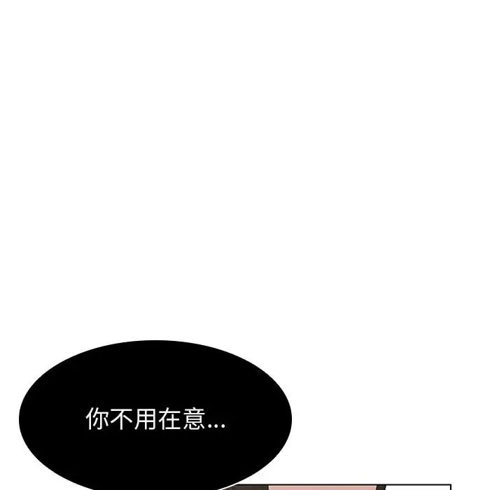 漫画《秘密合约》第17章第107张图