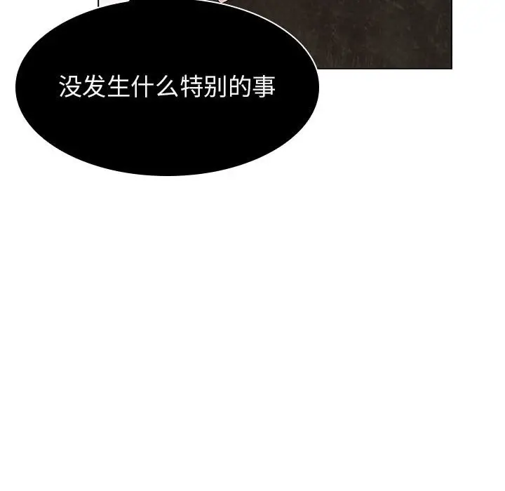 漫画《秘密合约》第17章第109张图