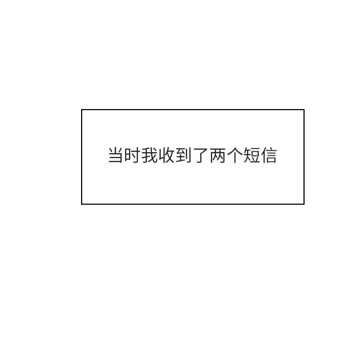 漫画《秘密合约》第17章第117张图