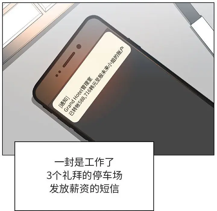 漫画《秘密合约》第17章第119张图