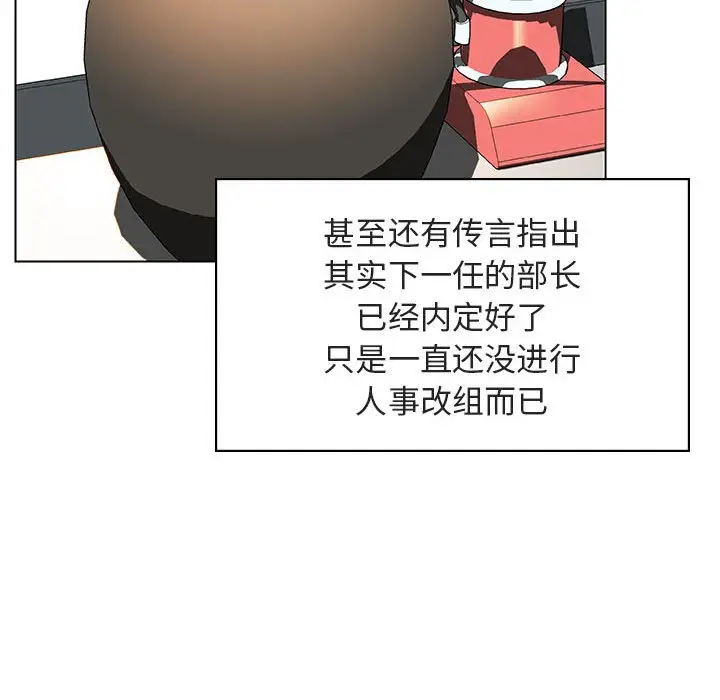 漫画《秘密合约》第17章第12张图
