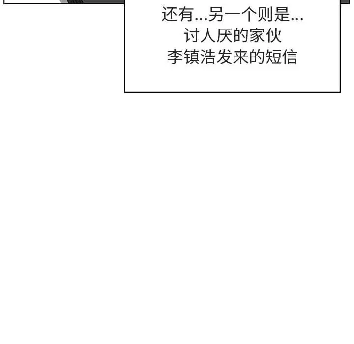 漫画《秘密合约》第17章第122张图