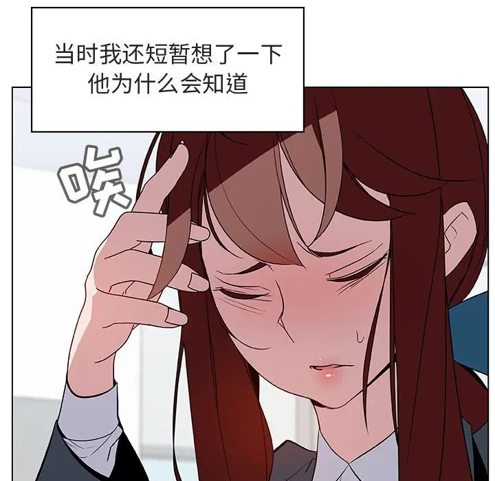 漫画《秘密合约》第17章第123张图