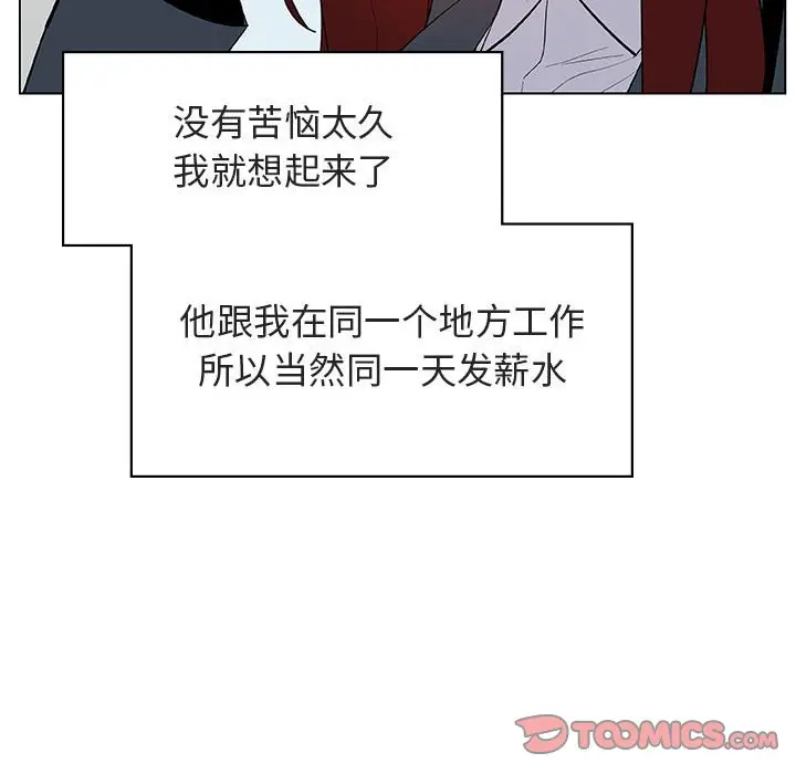 漫画《秘密合约》第17章第124张图