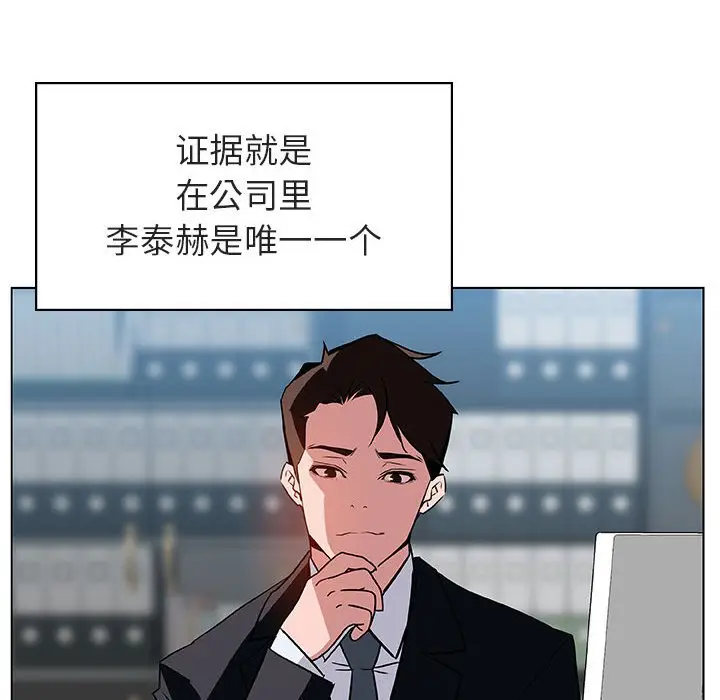 漫画《秘密合约》第17章第13张图
