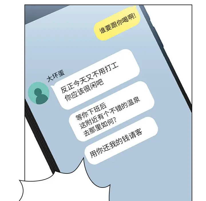 漫画《秘密合约》第17章第132张图
