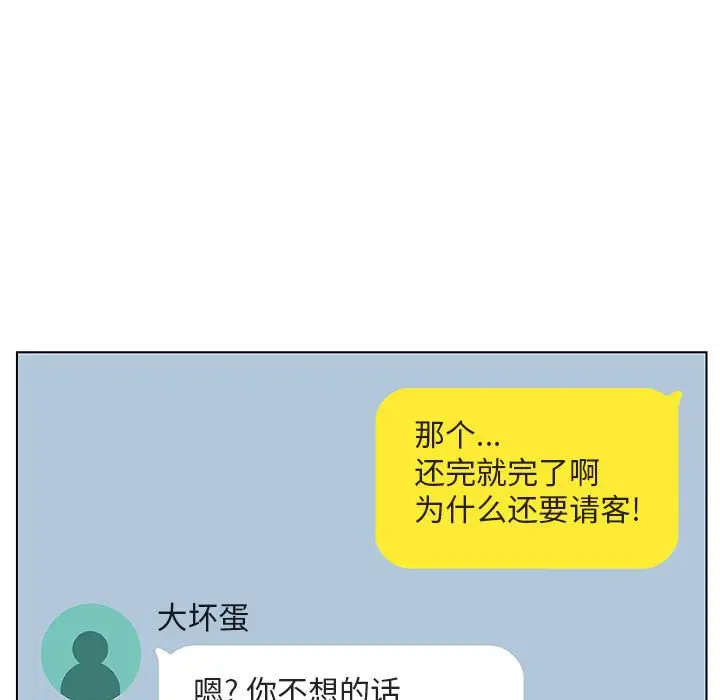 漫画《秘密合约》第17章第134张图