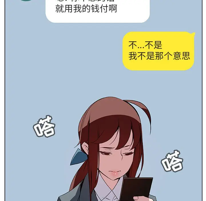 漫画《秘密合约》第17章第135张图