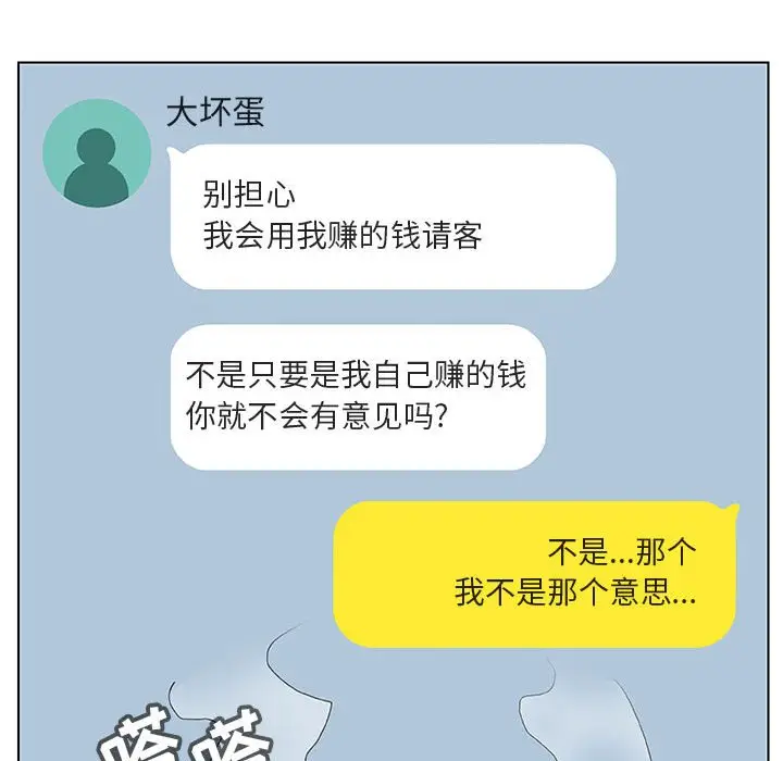 漫画《秘密合约》第17章第137张图
