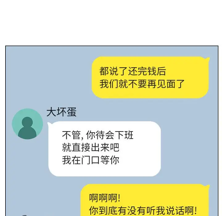漫画《秘密合约》第17章第140张图