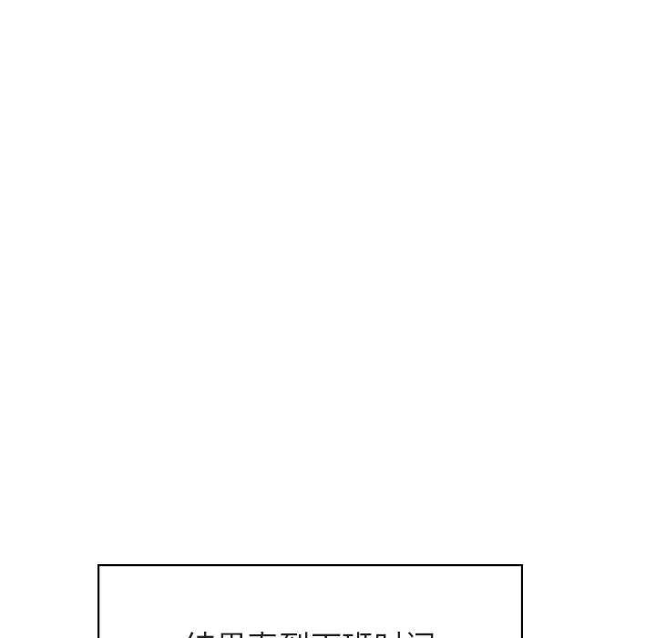 漫画《秘密合约》第17章第142张图