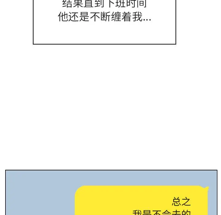 漫画《秘密合约》第17章第143张图