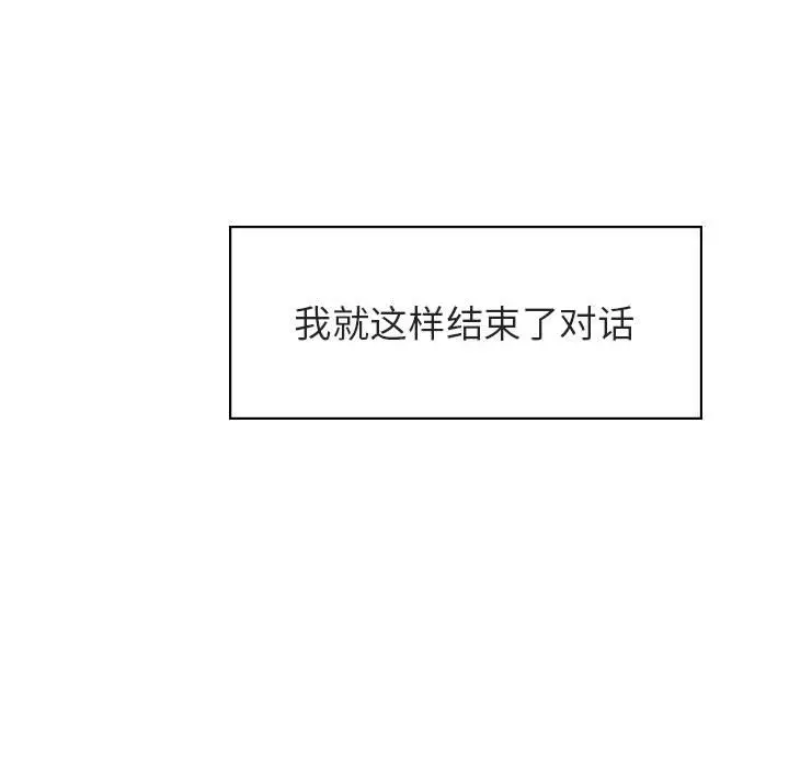 漫画《秘密合约》第17章第145张图
