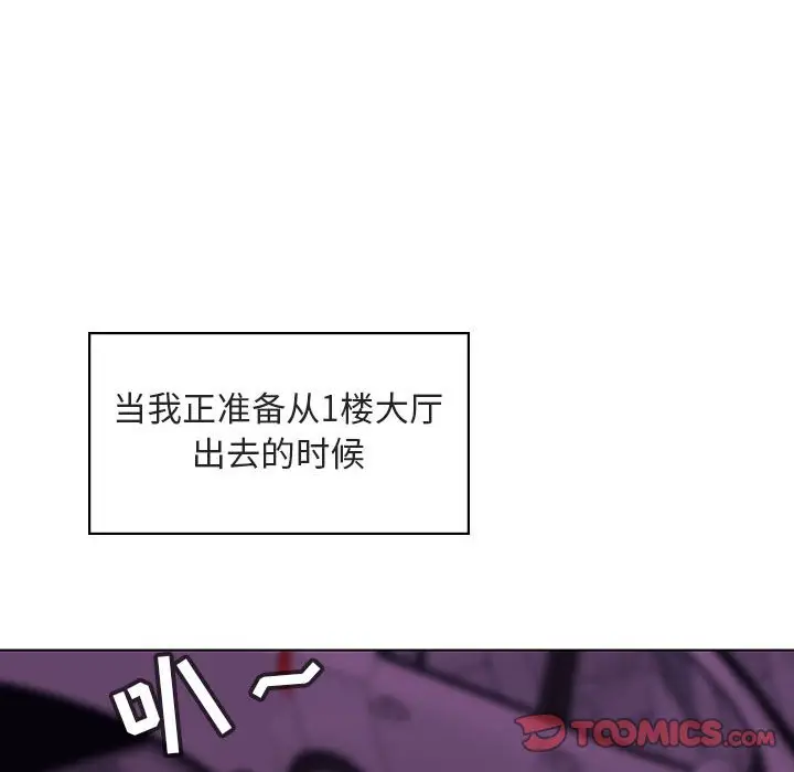 漫画《秘密合约》第17章第148张图