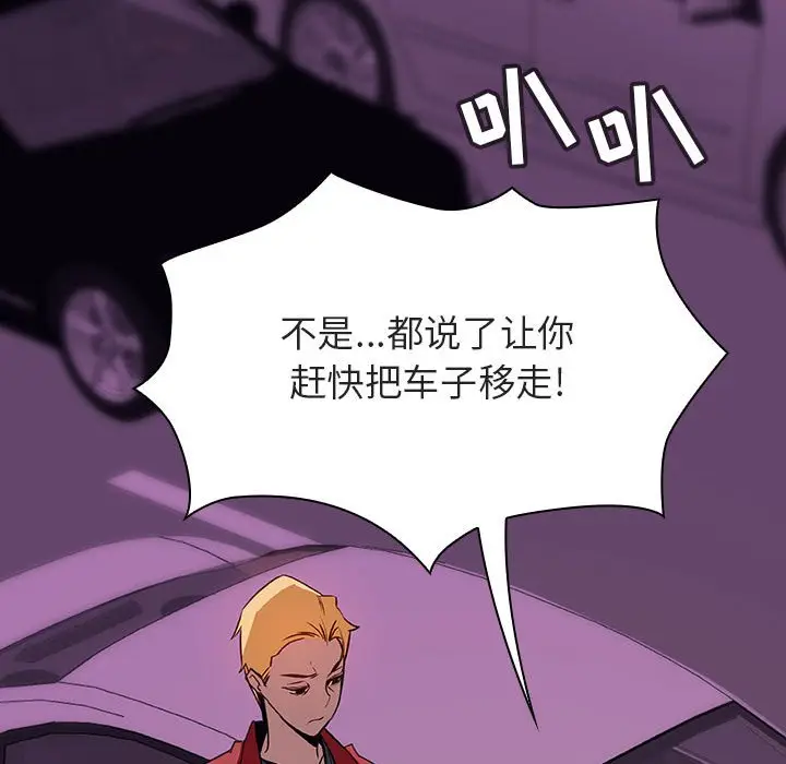 漫画《秘密合约》第17章第149张图