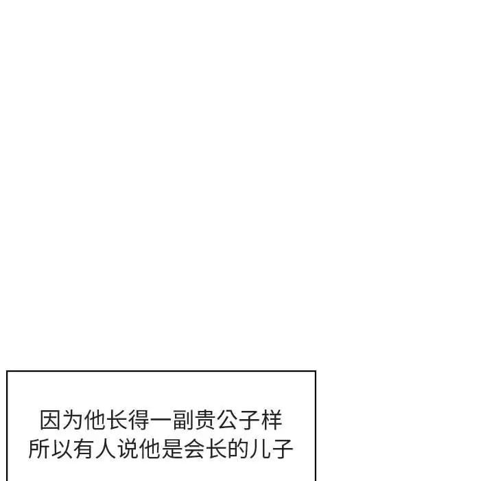 漫画《秘密合约》第17章第15张图