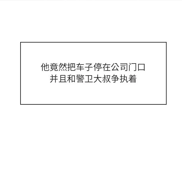 漫画《秘密合约》第17章第152张图