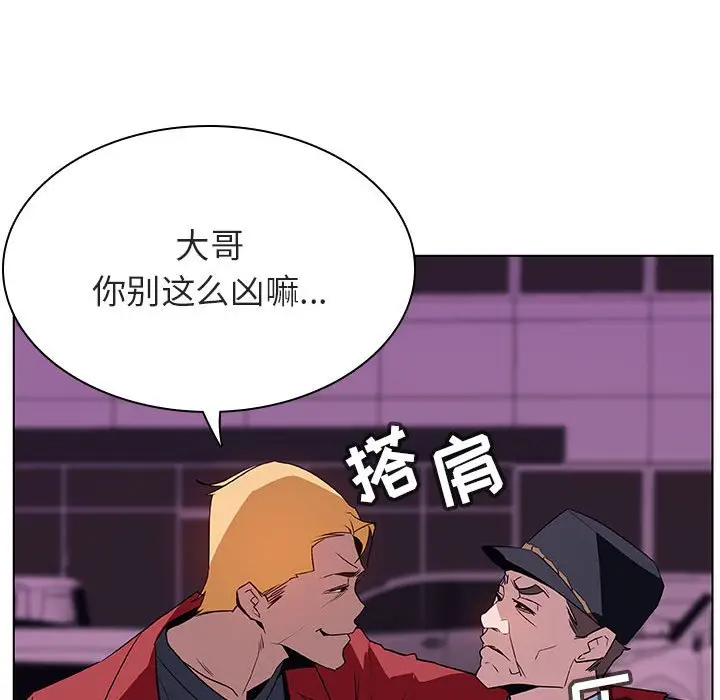 漫画《秘密合约》第17章第153张图