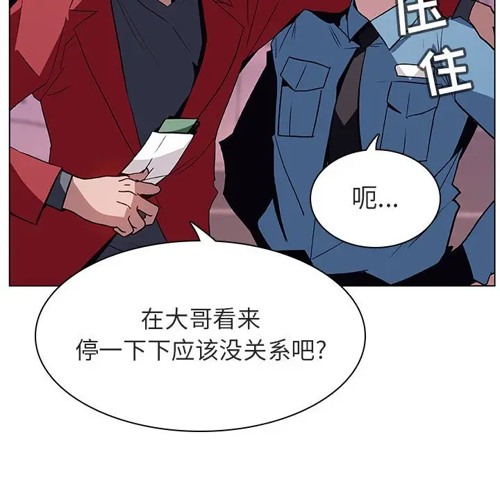 漫画《秘密合约》第17章第154张图
