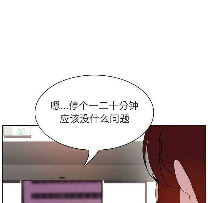 漫画《秘密合约》第17章第159张图