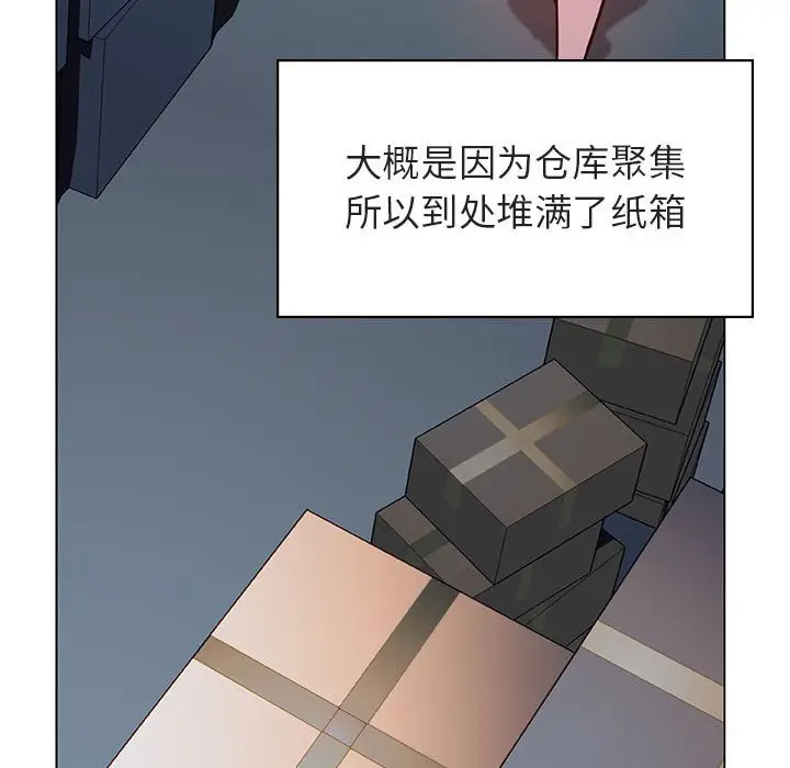 漫画《秘密合约》第17章第168张图