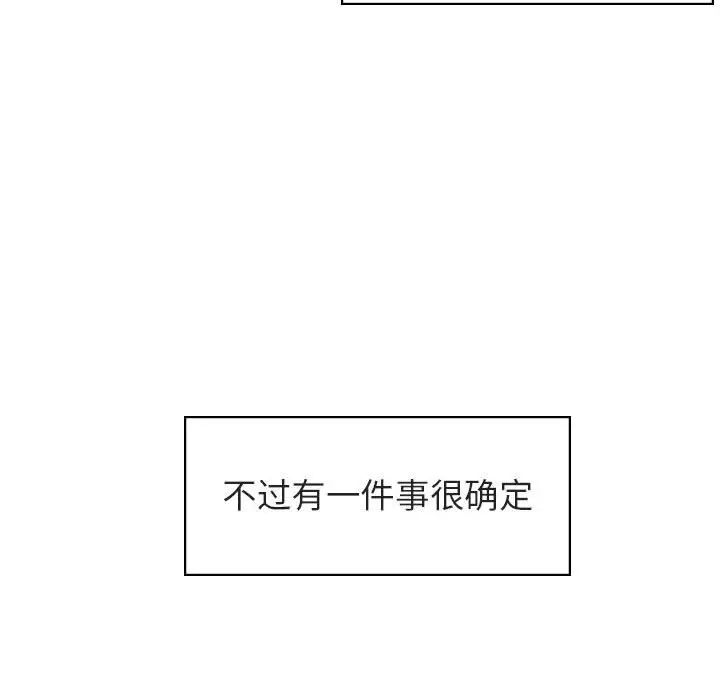 漫画《秘密合约》第17章第17张图