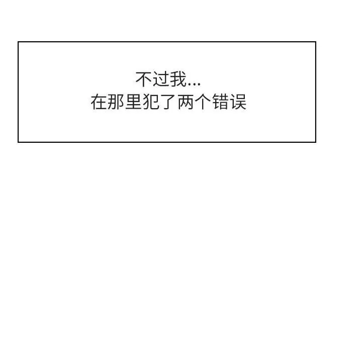 漫画《秘密合约》第17章第173张图