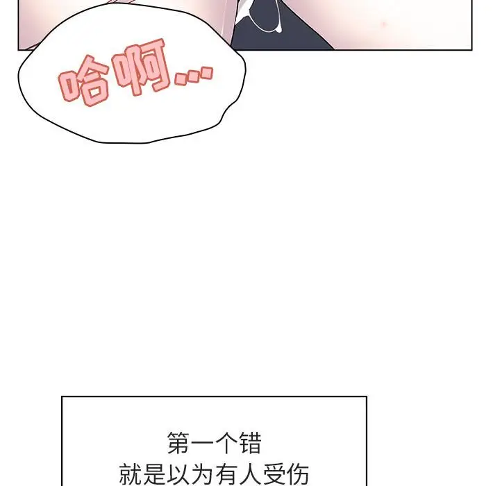 漫画《秘密合约》第17章第178张图