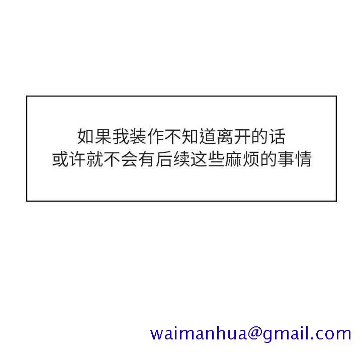 漫画《秘密合约》第17章第181张图