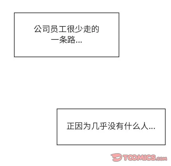 漫画《秘密合约》第17章第184张图