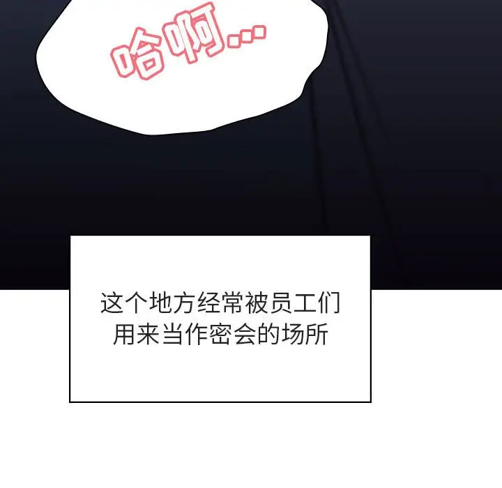 漫画《秘密合约》第17章第190张图