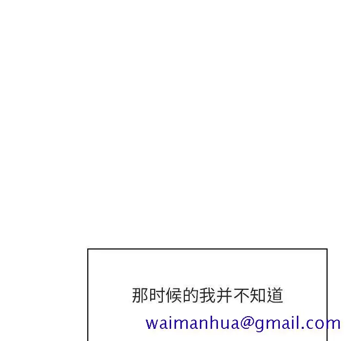 漫画《秘密合约》第17章第191张图