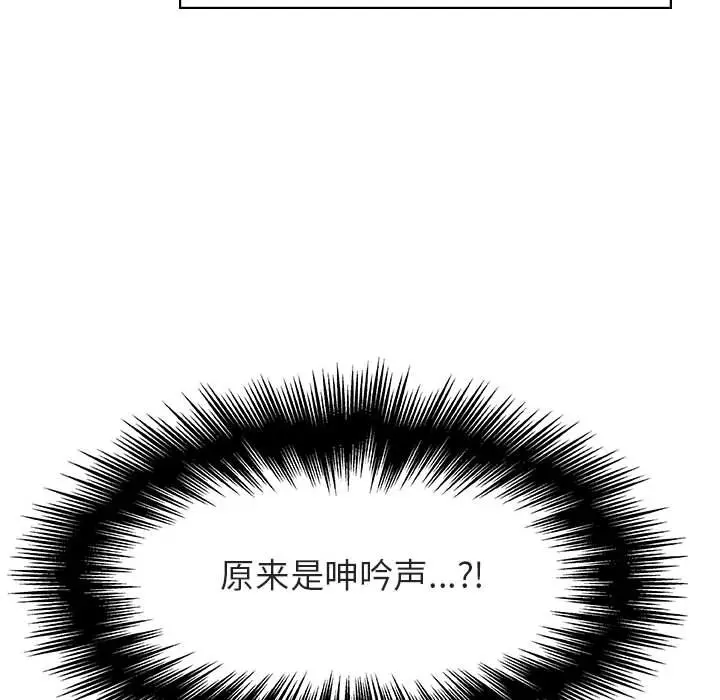 漫画《秘密合约》第17章第192张图