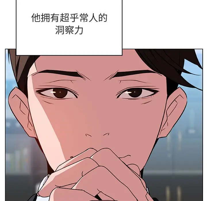 漫画《秘密合约》第17章第20张图