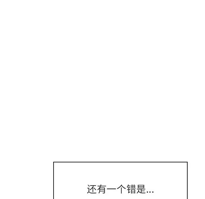 漫画《秘密合约》第17章第200张图