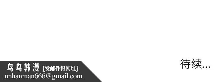 漫画《秘密合约》第17章第205张图