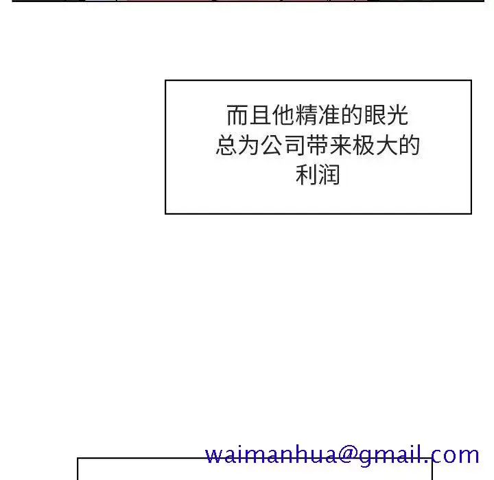 漫画《秘密合约》第17章第21张图