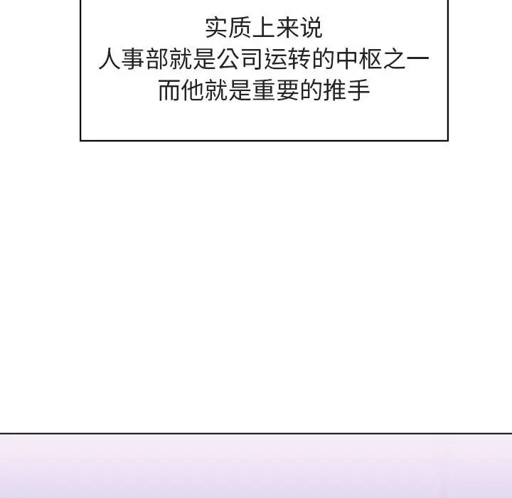 漫画《秘密合约》第17章第22张图