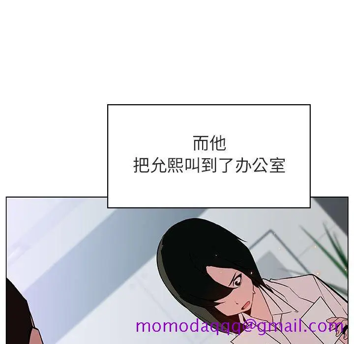 漫画《秘密合约》第17章第26张图
