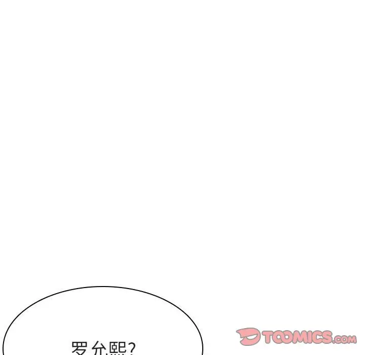 漫画《秘密合约》第17章第28张图