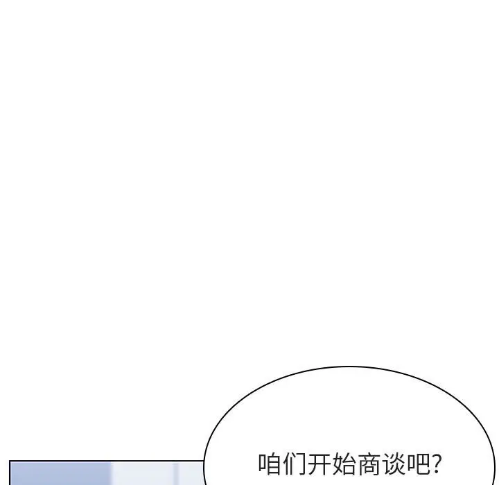 漫画《秘密合约》第17章第30张图