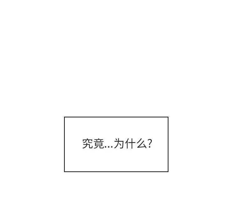 漫画《秘密合约》第17章第33张图