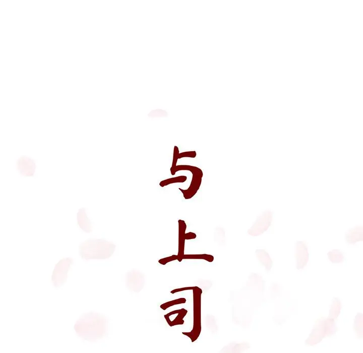 漫画《秘密合约》第17章第35张图