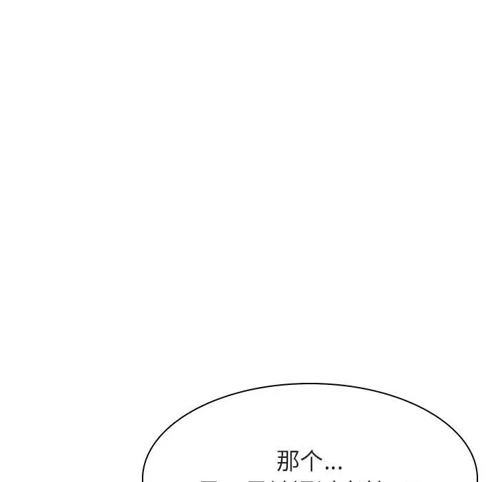 漫画《秘密合约》第17章第38张图